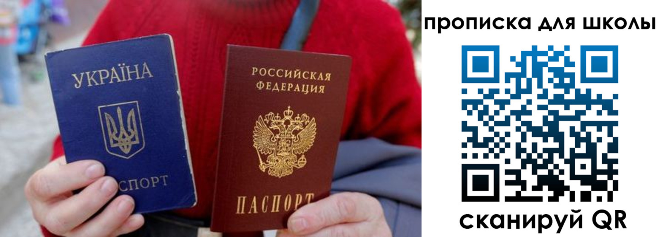 временная регистрация поиск в Калининградской области