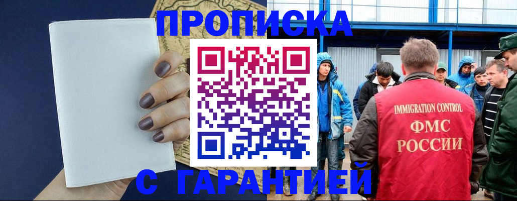 временная регистрация адрес в Калининградской области