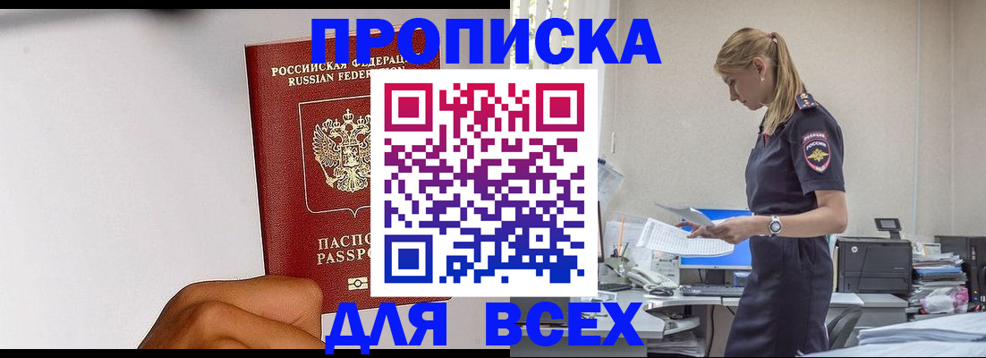 временная регистрация адрес в Калининградской области