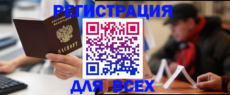 регистрация для школы в Калининградской области