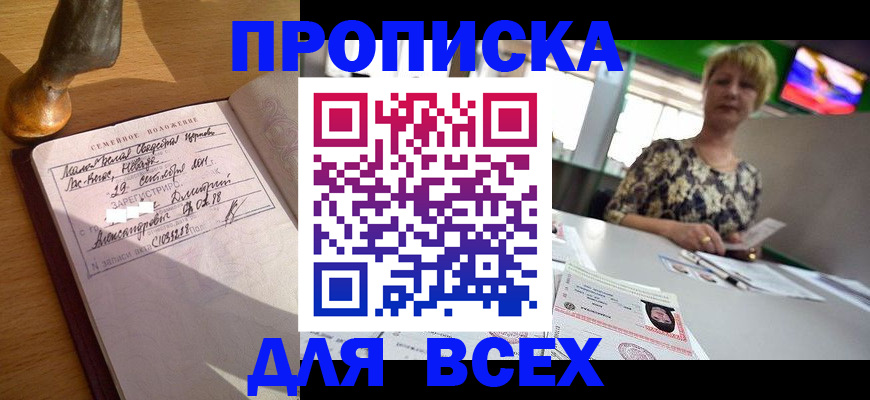 временная регистрация госуслуги в Калининградской области