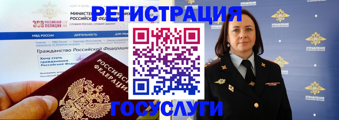 прописка для работы в Калининградской области