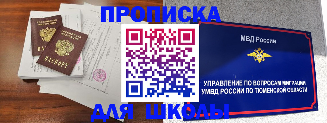временная регистрация в Калининградской области