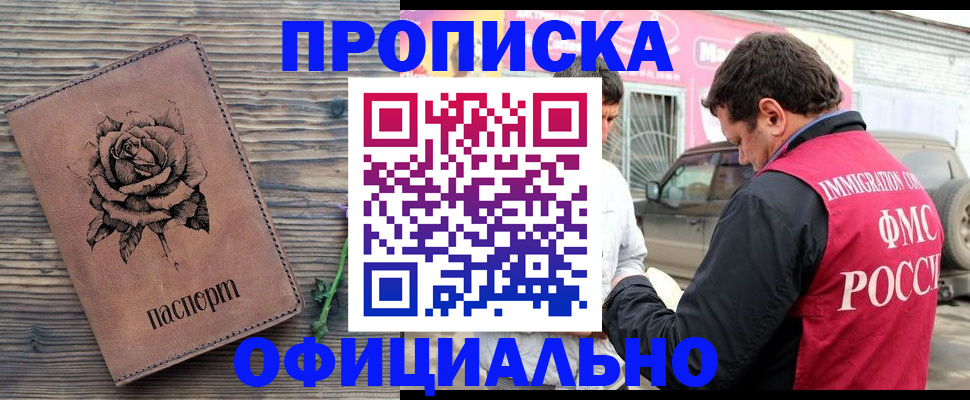 прописка иностранных граждан в Калининградской области